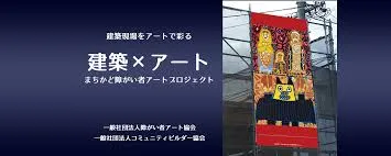 街角障がい者アート