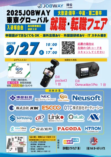 新卒・第二新卒・中途も歓迎