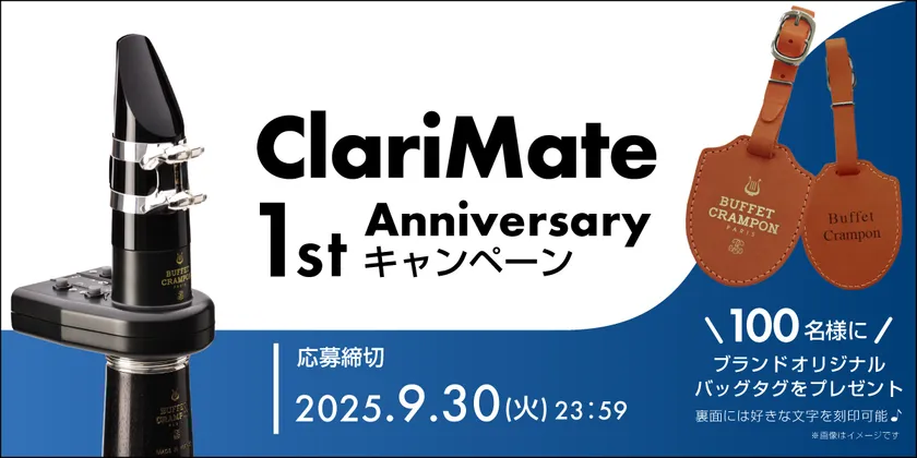 ClariMate 1st Anniversary Campaign