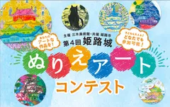みなさんの応募お待ちしています！