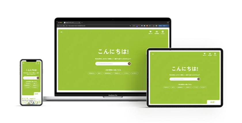 公式ホームページ トップページ