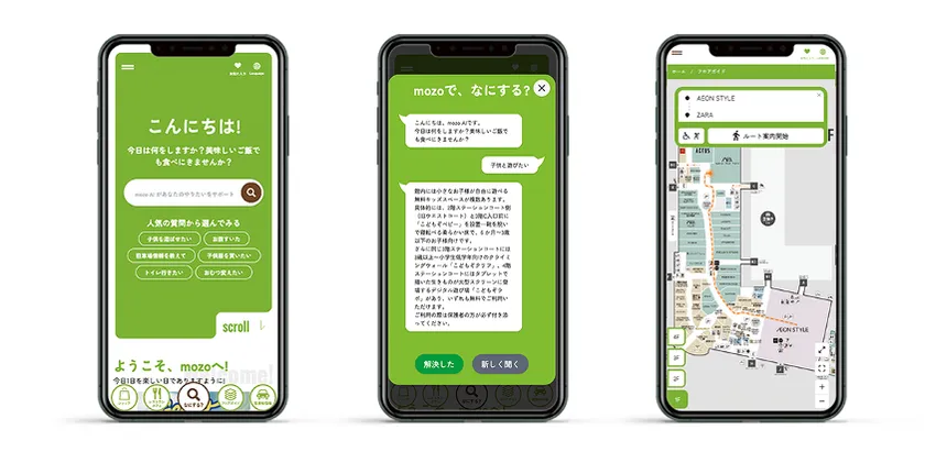 新しいホームページ(トップ画面／AI検索画面／ルート案内画面)