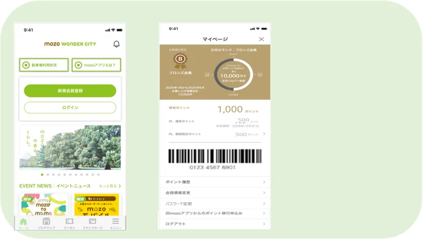 新しいmozoアプリ(トップ画面/会員画面/スタンプカード画面)