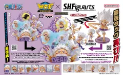 『ワンピース ワールドコレクタブルフィギュア PREMIUM-モンキー・D・ルフィ ギア5 SPECIAL-』×『ワールドコレクタブルフィギュア×S.H.Figuarts モンキー・D・ルフィ -ギア5-』
