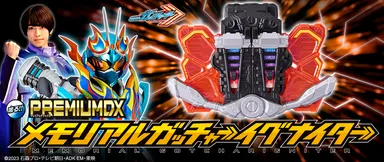 PREMIUM DX メモリアルガッチャーイグナイター