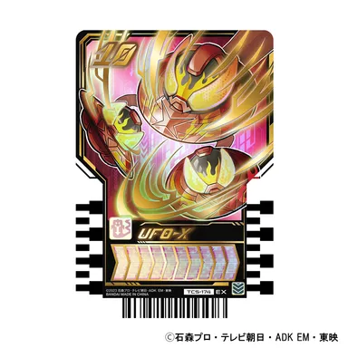 ライドケミートレカ(UFO-X)