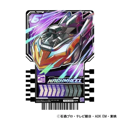 ライドケミートレカ(マッハウィール)