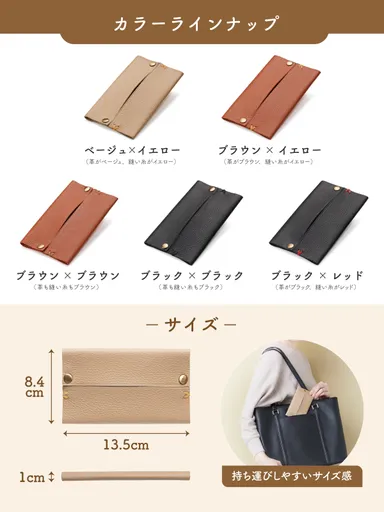 選べるカラーバリエーション