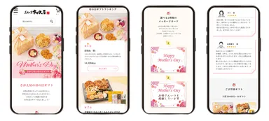 さがえ屋ECの母の日特集ページ