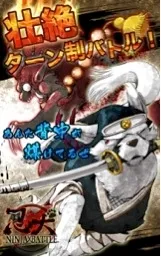 壮絶！ターン制リアルタイムバトル！！