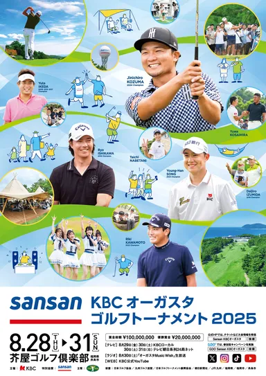 大会メインビジュアル