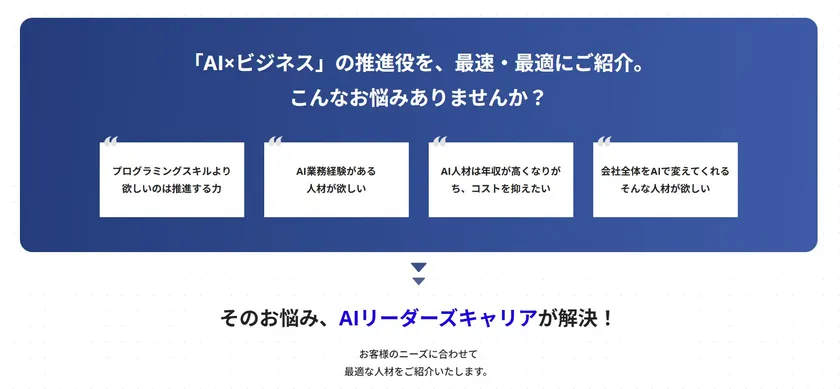 お悩みを解決