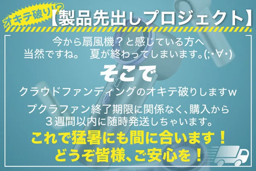 先出企画