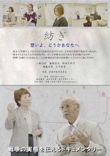 紡ぎフライヤー