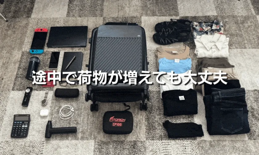 コンパクトから大容量に。