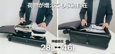 荷物が増えても収納自在。