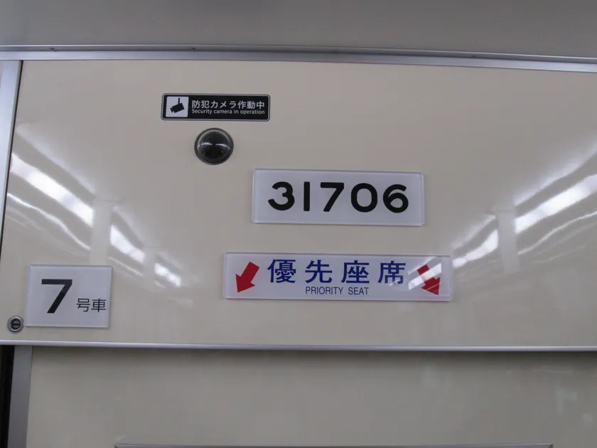 車両番号