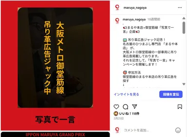 「写真で一言」募集中