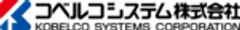 コベルコシステム株式会社のロゴ