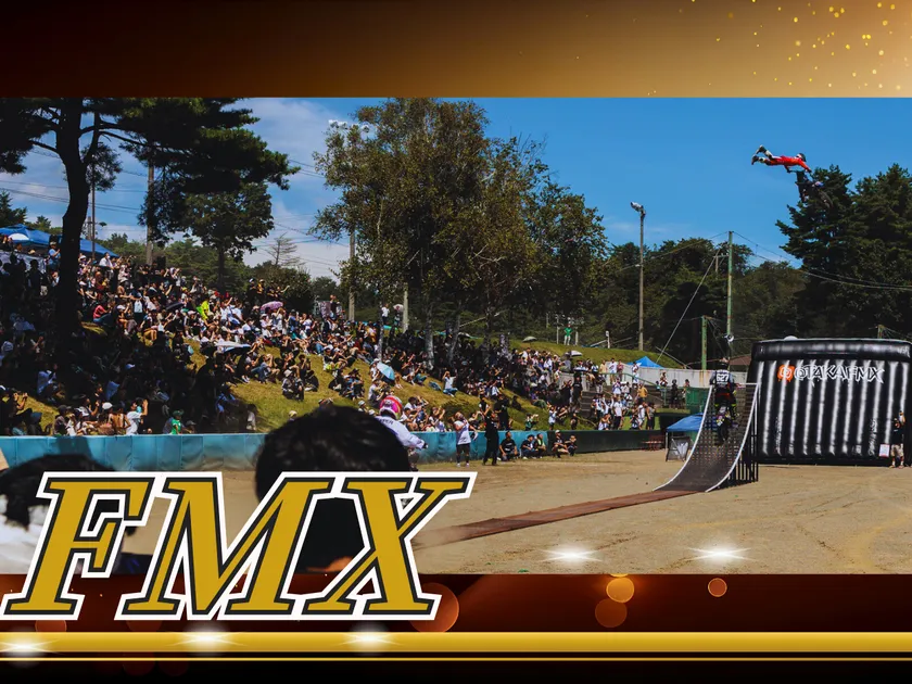 FMX(フリースタイルモトクロス)