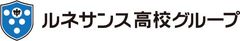 ルネサンス高校グループ