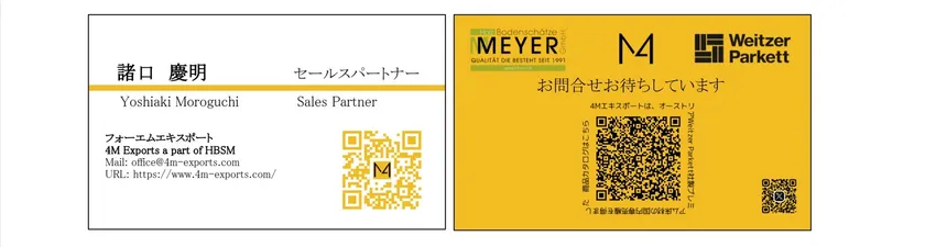 ヴァイツァー パーケット　日本窓口