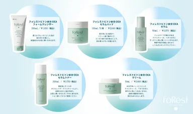 フォレストピトン水分CICA