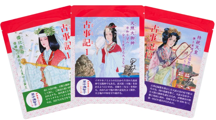 伊勢の始まりセット