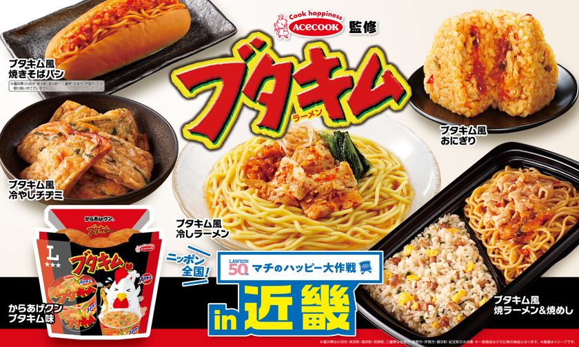 ニッポン全国！マチのハッピー大作戦in近畿
