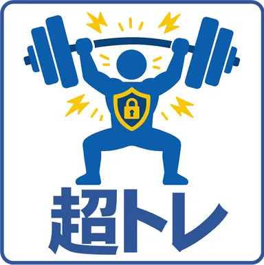 超トレキャンペーンロゴ