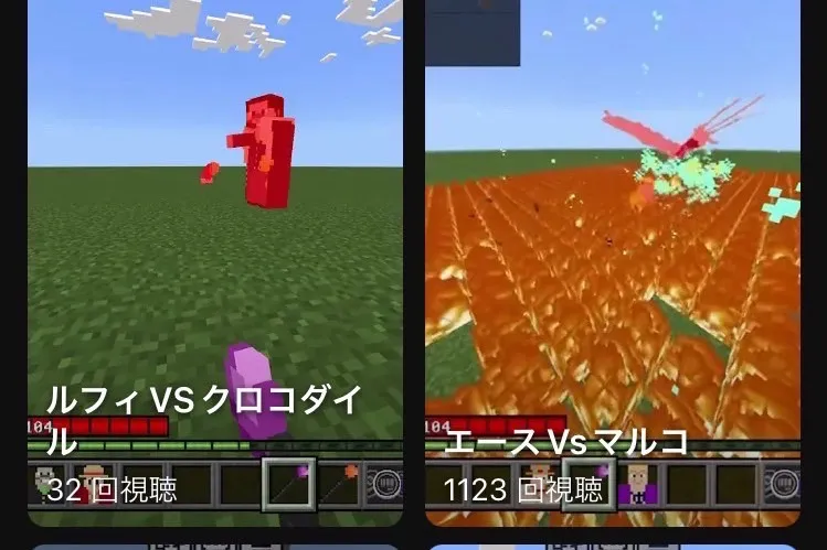 小学生が作ったゲーム実況動画