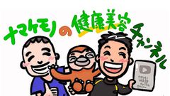 「ナマケモノのお腹痩せチャンネル」PR事務局