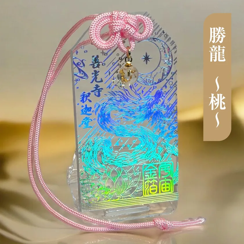 勝龍-桃-