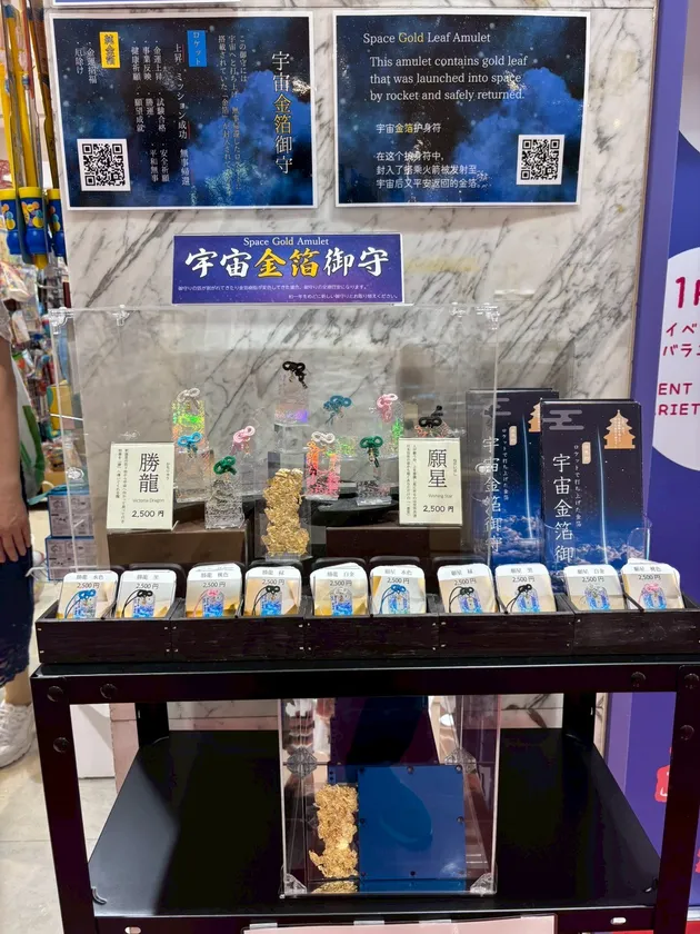 博品館TOY PARK銀座本店での陳列の様子(2025年8月撮影)