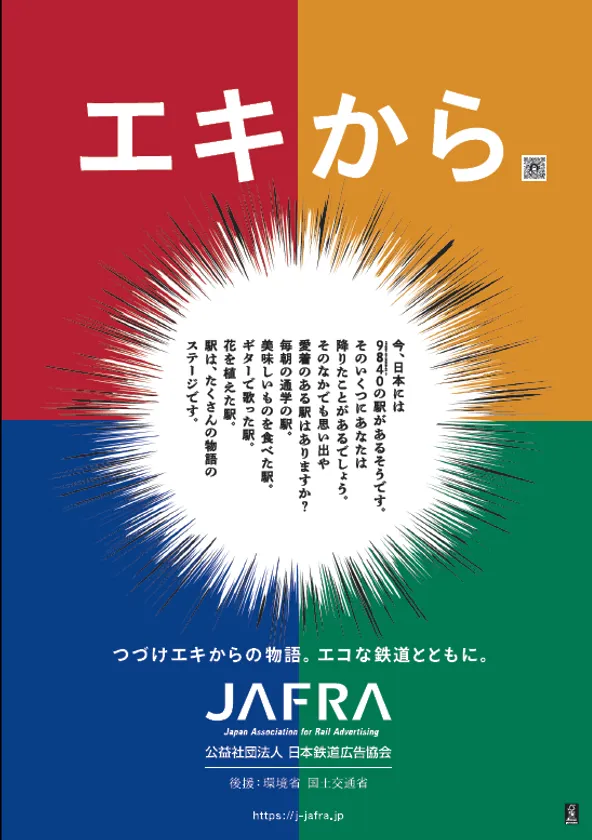 「テーマポスター」