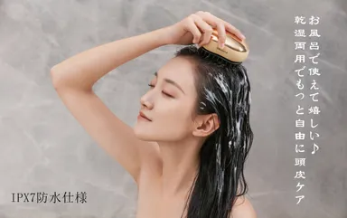 乾湿両用！シャンプーブラシとしても！