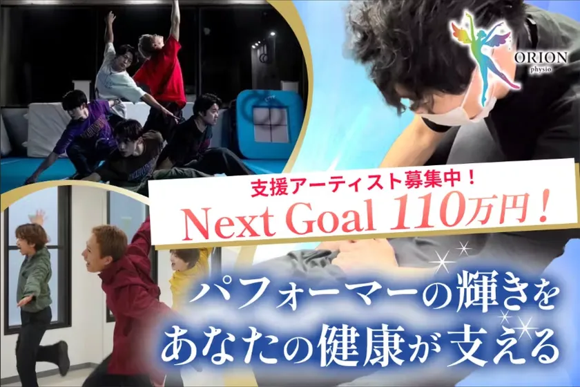 1st GOAL達成記念!!