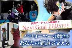 1st GOAL達成記念！！