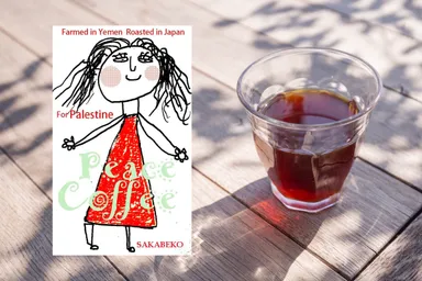 リターン品(チャリティーコーヒー)