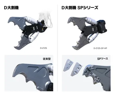 従来の大割機との比較