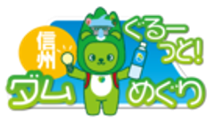 “ハタチの小里川ダム”スタンプラリー 準特選【ダムの基盤石 ダムの礎メダル】 ハタチの小里川ダム”スタンプラリー 準特選【ダムの基盤石 ダム