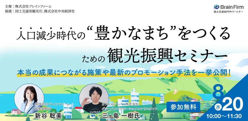 セミナー申込画面