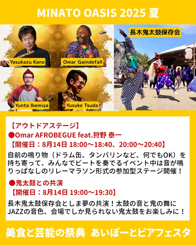 Omar AFROBEGUE feat. 狩野 泰一