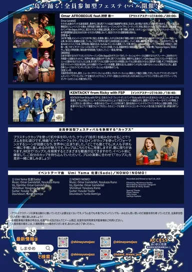 イベントフライヤー裏