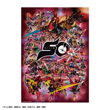 スーパー戦隊50周年記念キャンバスアート ROBOTS ver.(イメージ)
