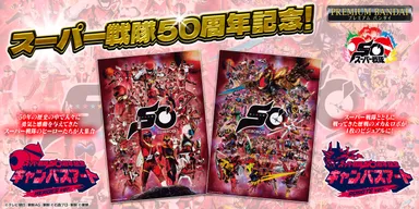 スーパー戦隊50周年記念キャンバスアート HEROES ver./ROBOTS ver.