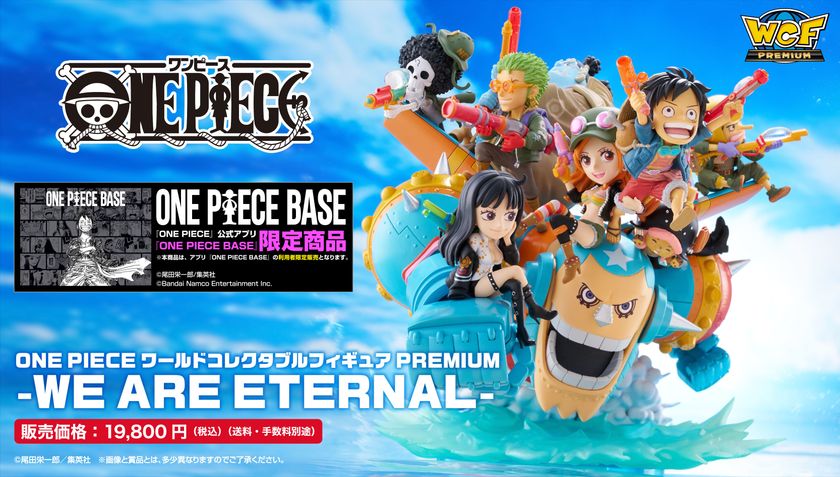 ONE PIECE ワールドコレクタブルフィギュア PREMIUM -WE ARE ETERNAL-