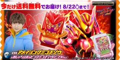 DXアメイジングミゴチゾウ＆おしゃべりポッピングミゴチゾウ（ピーチ味）セット