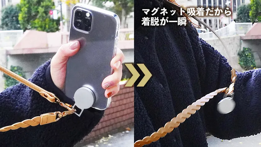 スマホショルダーストラップをマグネット化できる