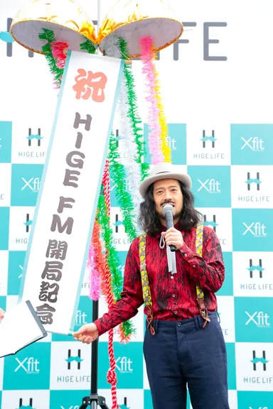 又吉直樹さん「HIGE FM」開局記念くす玉割り